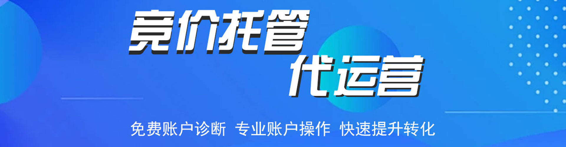 沿滩如何做sem